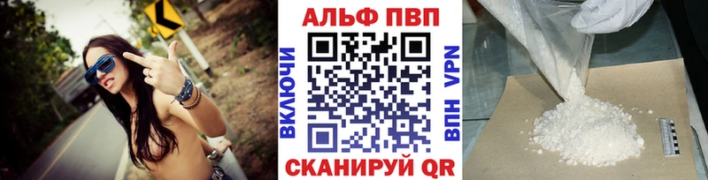 Alpha-PVP VHQ  купить наркотики сайты  Пущино 