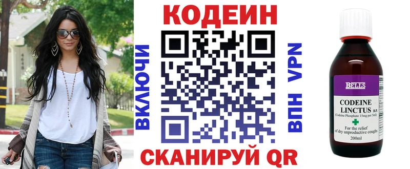 Кодеин Purple Drank  где купить   Пущино 
