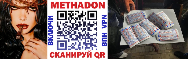 МЕТАДОН белоснежный  цена   Пущино 